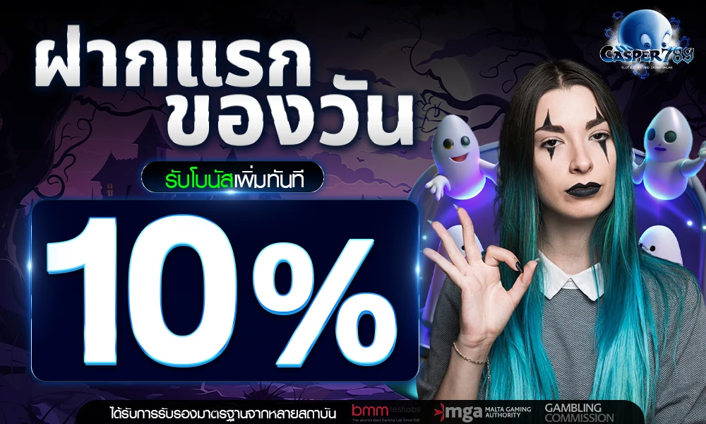 promotion-First_ deposit